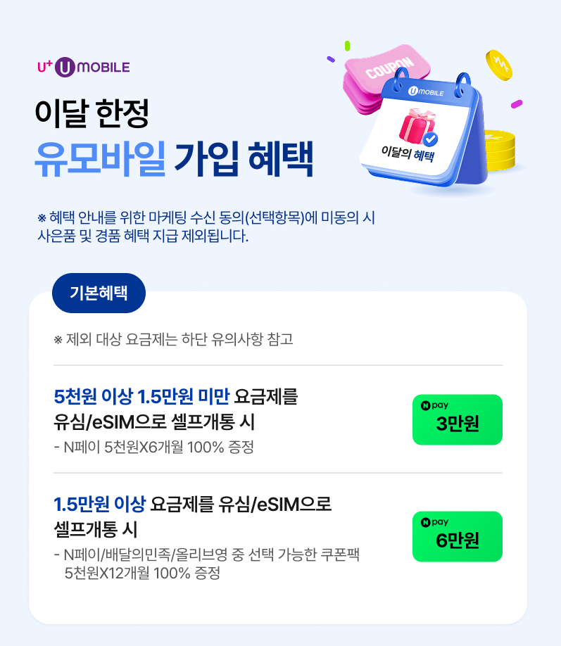 혜택
